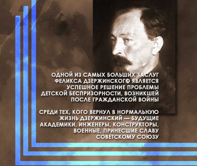 orig dzerjinskiy 1534587936