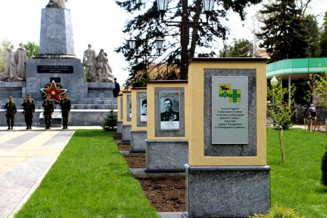 alleya tihorechan geroev sovetskogo soyuza i polnyh kavalerov ordena slavy