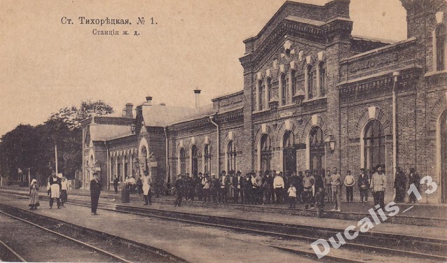 st tikhoreckaja 1 stancija zh d