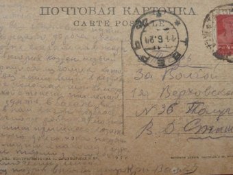 Почтовые открытки со станции Тихорецкая