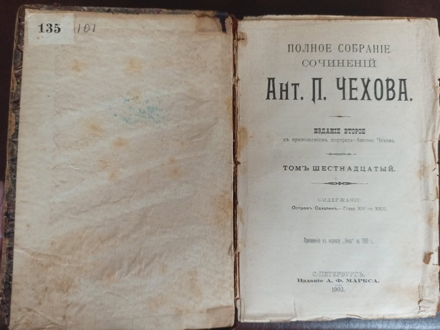 Chehov 0608 8